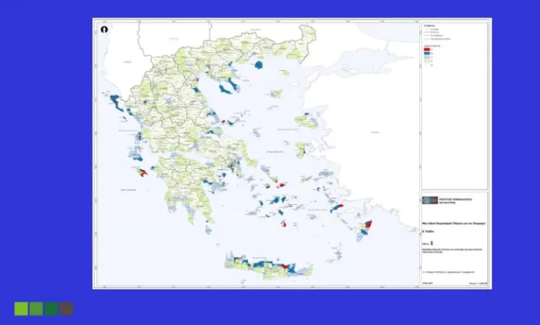 Χωροταξικό