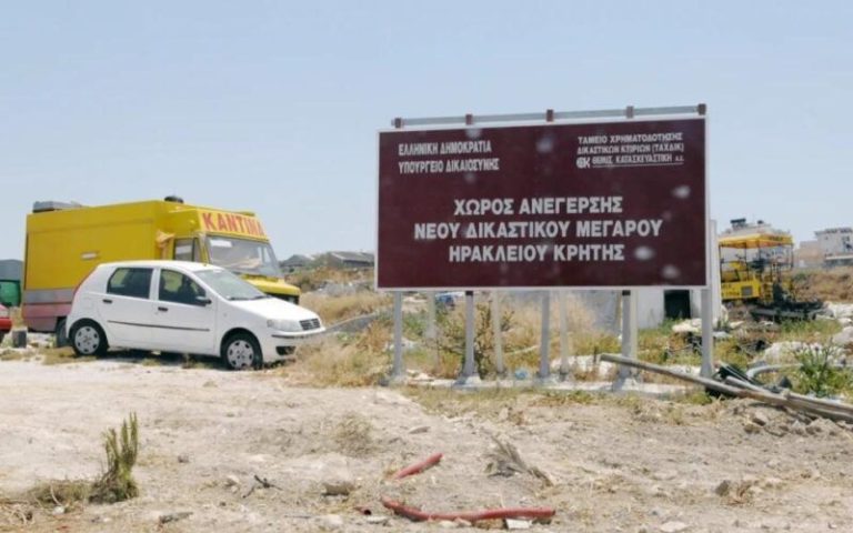 Νομαρχιακή Επιτροπή Ηρακλείου του ΠΑΣΟΚ για το νέο δικαστικό Μέγαρο: Οι πολίτες απαιτούν πλέον σαφές χρονοδιάγραμμα