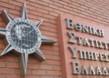 Ο Αθανάσιος Κατσής νέος πρόεδρος της ΕΛΣΤΑΤ