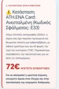 ΟΑΣΑ