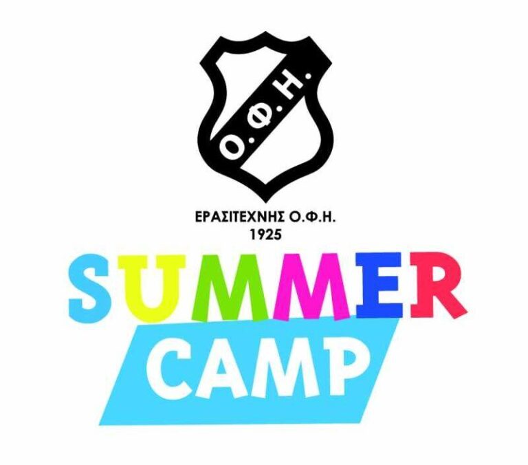 ΟΦΗ Summer Camp: Δείτε τα μεγάλα πακέτα εκπτώσεων!