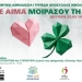 Παναθηναϊκός για όλους: Εθελοντική αιμοδοσία στη Λεωφόρο τη Δευτέρα 25 Μαΐου