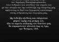 Πέθανε ο Δημήτρης Παπαζαφειρόπουλος, ένας από τους ιδρυτές των Toi&Moi
