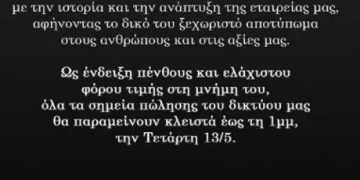 Πέθανε ο Δημήτρης Παπαζαφειρόπουλος, ένας από τους ιδρυτές των Toi&Moi