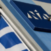 Πέθανε ο πρώην βουλευτής της ΝΔ, Χρήστος Φωτόπουλος