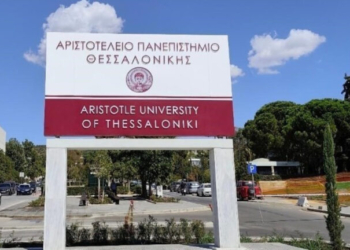 Πρυτανικές Αρχές ΑΠΘ: «Η σημερινή επίθεση προσβάλλει την ίδια μας την υπόσταση»