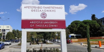 Πρυτανικές Αρχές ΑΠΘ: «Η σημερινή επίθεση προσβάλλει την ίδια μας την υπόσταση»