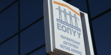 ΠΣΦ για τις απάτες σε βάρος του ΕΟΠΥΥ: Αδιαπραγμάτευτη αρχή η προστασία του δημοσίου συμφέροντος