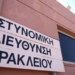 Πυροβολισμοί στις Αρχάνες: Παραδόθηκε ο 23χρονος, παρουσιάστηκε στο Αστυνομικό Μέγαρο Ηρακλείου