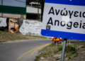 Ρέθυμνο: Πρωτοποριακή έρευνα για την άνοια στα Ανώγεια