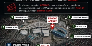Σε ρυθμούς Iron Maiden το ΟΑΚΑ - Αναλυτικές οδηγίες για την προσέλευση πριν συναντήσετε τον Eddie - Pics
