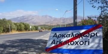 Σεισμόπληκτοι: “Όχι” στο τέλος τοπικής ανάπτυξης για τα σεισμόπληκτα και μη κατοικίσιμα ακίνητα