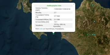 Σεισμός 3,7 Ρίχτερ στη θαλάσσια περιοχή ανάμεσα σε Κυλλήνη και Ζάκυνθο