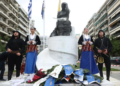 Θεσσαλονίκη: Πλήθος εκδηλώσεων στη μνήμη των θυμάτων της Γενοκτονίας του Ποντιακού Ελληνισμού