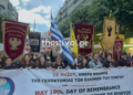 Θεσσαλονίκη: Πορεία για την Ημέρα Μνήμης της Γενοκτονίας των Ποντίων- Δείτε βίντεο