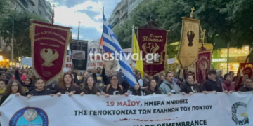 Θεσσαλονίκη: Πορεία για την Ημέρα Μνήμης της Γενοκτονίας των Ποντίων- Δείτε βίντεο