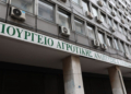 ΥΠΑΑΤ: Οι προϋποθέσεις για την ένταξη αλιέων στο πρόγραμμα στήριξης 16 εκατ. ευρώ