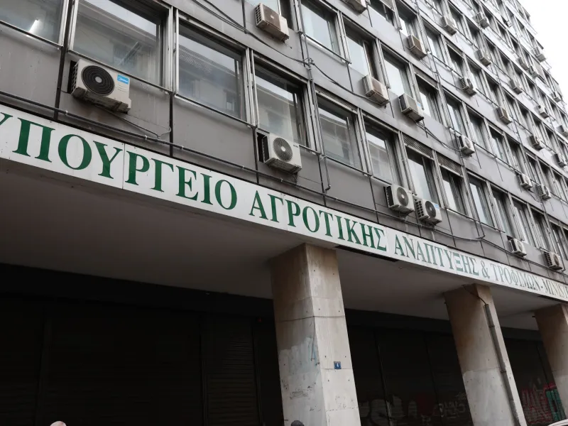 Υπουργείο Αγροτικής Ανάπτυξης