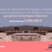 3,5 εκατ. ευρώ για έργα στο Μινωικό Ανάκτορο Φαιστού