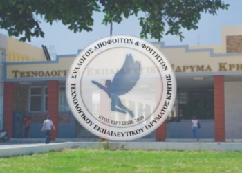 «400.000 απόφοιτοι Α.Ε.Ι. Τ.Τ. υπό την ομηρία της αναμονής για μια «τεχνοκρατική λύση» στην αντιστοίχιση πτυχίων»