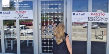 ΑΑΔΕ: Στοχευμένοι έλεγχοι στην Ανατολική Αττική – 1 στις 2 επιχειρήσεις πιάστηκαν να φοροδιαφεύγουν το τριήμερο