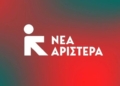 Αυτό είναι το νέο Συντονιστικό Όργανο της Νέας Αριστεράς Ηρακλείου