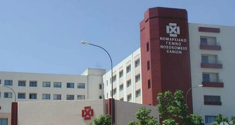 Χανιά: Νεκρός άνδρας που έπεσε στο κενό από όροφο του Νοσοκομείου!