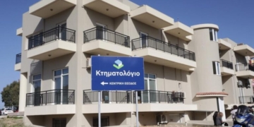 Δικηγορικός Σύλλογος Ηρακλείου: Ζητά παράταση ενός έτους για τις διορθώσεις στο Κτηματολόγιο λόγω εκτεταμένων λαθών