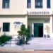Δήμος Μινώα Πεδιάδας: Υποβολή αιτήσεων στην ΕΕΤΑΑ για Παιδικούς Σταθμούς και ΚΔΑΠ