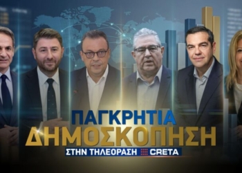 Δημοσκόπηση CRETA: «Κλειδωμένες» οι διεδρικές της Κρήτης