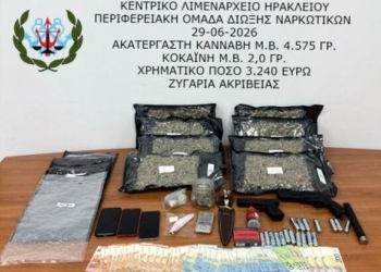 Έφτασε στο λιμάνι του Ηρακλείου «φορτωμένος» με ναρκωτικά – Κατασχέθηκαν πάνω από 4,5 κιλά κοκαΐνης, κάνναβης και όπλα