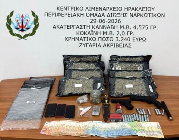 Έφτασε στο λιμάνι του Ηρακλείου «φορτωμένος» με ναρκωτικά – Κατασχέθηκαν πάνω από 4,5 κιλά κοκαΐνης, κάνναβης και όπλα