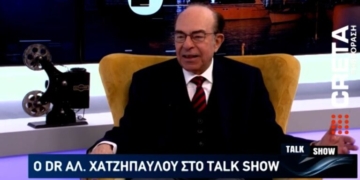 Έφυγε από την ζωή ο κορυφαίος καθηγητής Αλέξανδρος Χατζηπαύλου