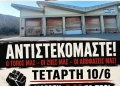 «Είναι δυνατόν να πάνε τους μετανάστες στο ΚΤΕΟ;» – Ομόφωνο «όχι» από το δημοτικό συμβούλιο Χερσονήσου