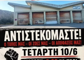 «Είναι δυνατόν να πάνε τους μετανάστες στο ΚΤΕΟ;» – Ομόφωνο «όχι» από το δημοτικό συμβούλιο Χερσονήσου