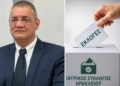 Επανεκλογή της παράταξης Πατριανάκου στις εκλογές του Ιατρικού συλλόγου Ηρακλείου