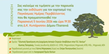 Γιορτάζουν την Παγκόσμια Ημέρα Περιβάλλοντος στον Κυπάρισσο