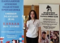Η πρωταθλήτρια του ΟΦΗ που έκανε…ματ, στις Πανελλήνιες και ετοιμάζεται για την Ιατρική!