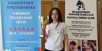 Η πρωταθλήτρια του ΟΦΗ που έκανε…ματ, στις Πανελλήνιες και ετοιμάζεται για την Ιατρική!