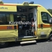 Καραμπόλα με τραυματίες στην εθνική οδό Κορίνθου-Τριπόλεως