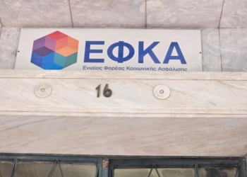 Κοινή αντίδραση φορέων του Ηρακλείου στην κατάργηση των Τοπικών Διοικητικών Επιτροπών του ΕΦΚΑ