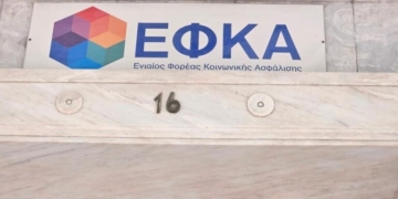 Κοινή αντίδραση φορέων του Ηρακλείου στην κατάργηση των Τοπικών Διοικητικών Επιτροπών του ΕΦΚΑ