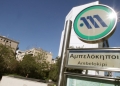 Κυκλοφοριακές ρυθμίσεις στη Γραμμή 3 του Μετρό – Ποιοι σταθμοί κλείνουν νωρίτερα από σήμερα