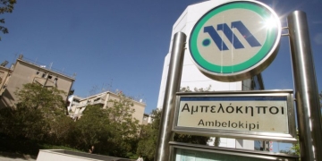 Κυκλοφοριακές ρυθμίσεις στη Γραμμή 3 του Μετρό – Ποιοι σταθμοί κλείνουν νωρίτερα από σήμερα