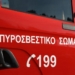Λαϊκή Συσπείρωση: «Αντιπυρική περίοδος – Για τα ανεπαρκή μέτρα της κυβέρνησης και τις ευθύνες της περιφερειακής αρχής»