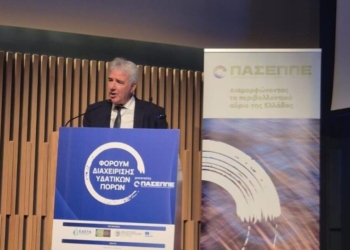 Ο ΟΑΚ στο Φόρουμ Διαχείρισης Υδατικών Πόρων του ΠΑΣΕΠΠΕ