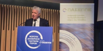 Ο ΟΑΚ στο Φόρουμ Διαχείρισης Υδατικών Πόρων του ΠΑΣΕΠΠΕ