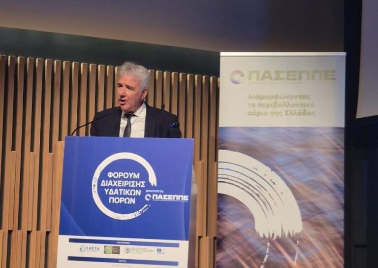 Ο ΟΑΚ στο Φόρουμ Διαχείρισης Υδατικών Πόρων του ΠΑΣΕΠΠΕ