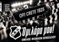 ΟΦΗ: Ξεκίνησε προς τους φιλάθλους η διάθεση της Κάρτας Φίλου