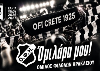 ΟΦΗ: Ξεκίνησε προς τους φιλάθλους η διάθεση της Κάρτας Φίλου